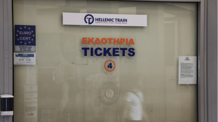 HELLENIC TRAIN