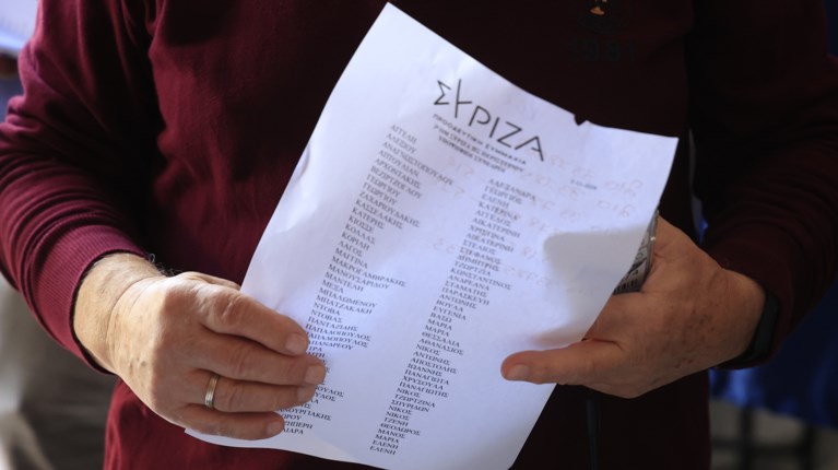ΣΥΡΙΖΑ ΣΥΝΕΔΡΟΙ