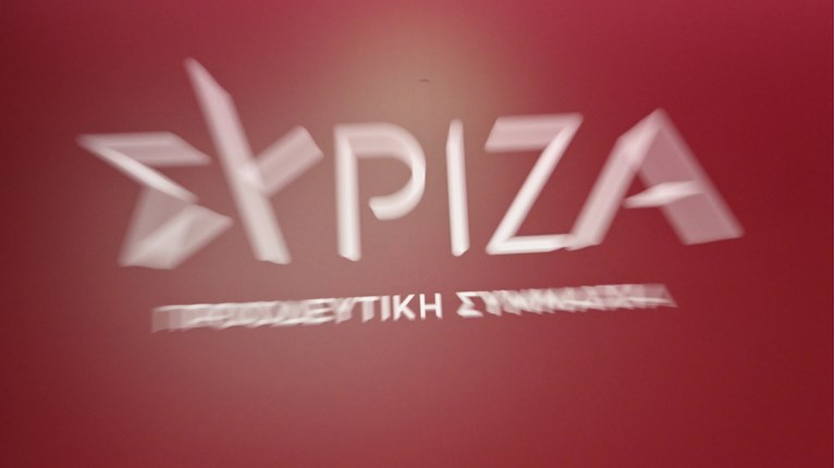 ΣΥΡΙΖΑ