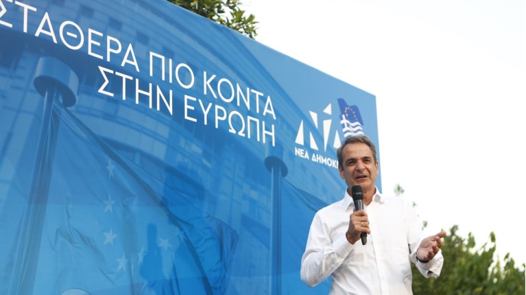 Μητσοτάκης