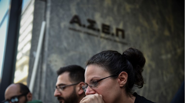ΑΣΕΠ