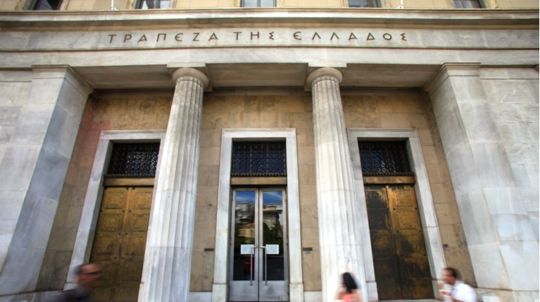 Τράπεζα της Ελλάδος