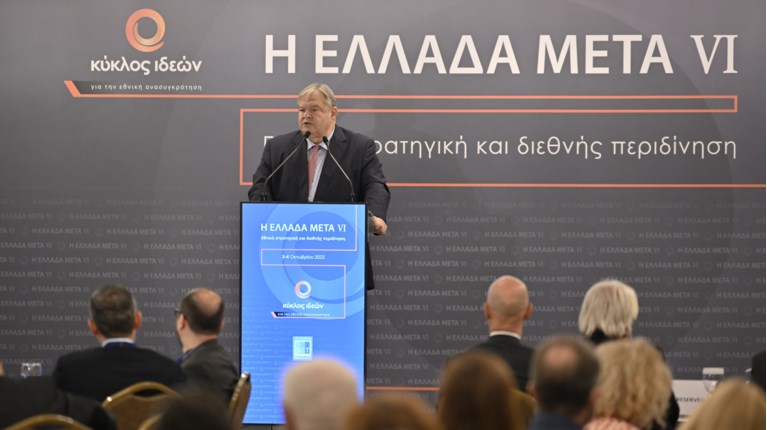 βενιζελος