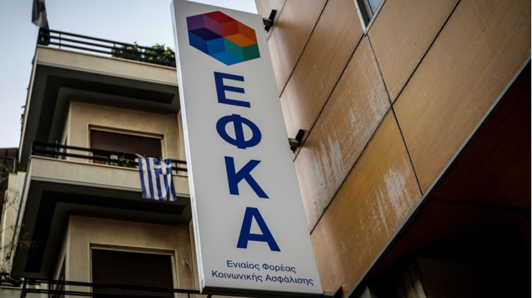 ΕΦΚΑ