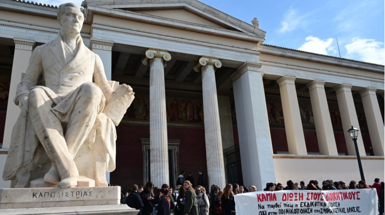 ΕΚΠΑ