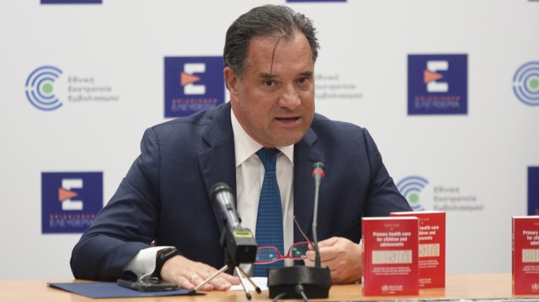 Γεωργιαδης