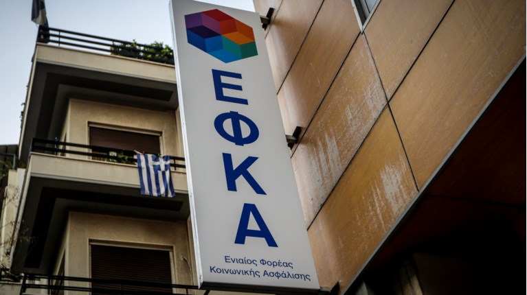 ΕΦΚΑ