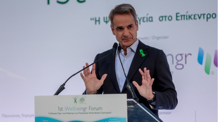 Κυριάκος Μητσοτάκης