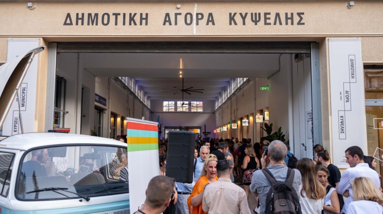δημοτικη αγορα κυψελησ