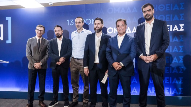 συριζα ομαδα αληθειας