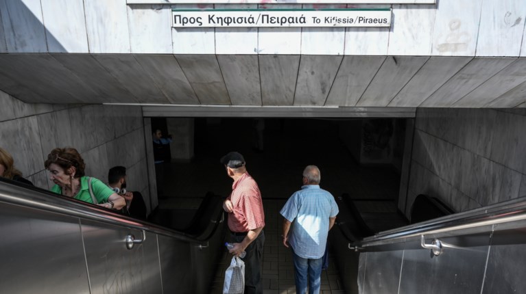 ΜΕΤΡΟ