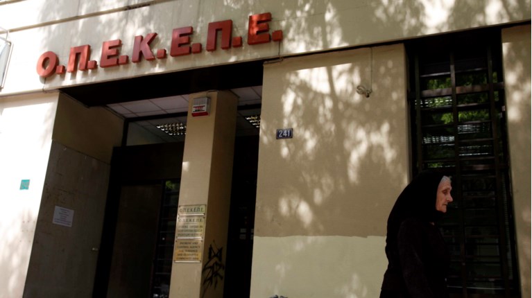 ΟΠΕΚΕΠΕ
