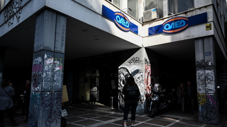 ΟΑΕΔ