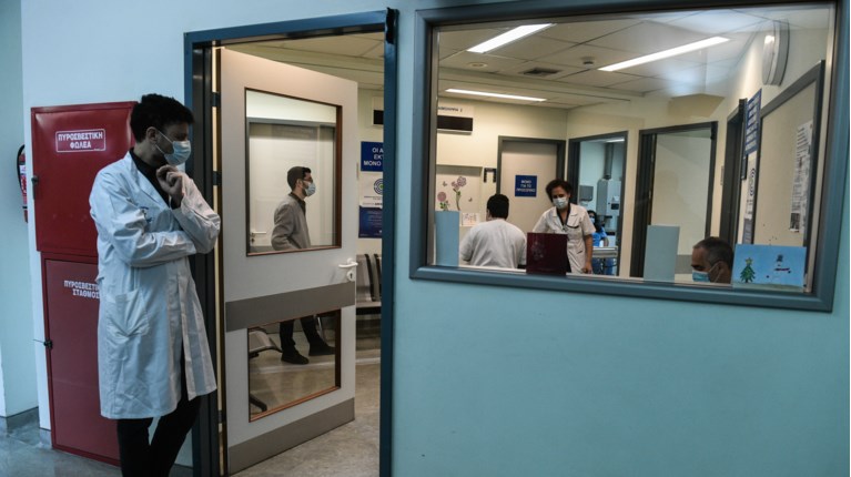 ΝΟΣΟΚΟΜΕΙΟ