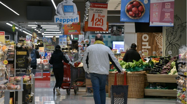 Σούπερ Μάρκετ Τρόφιμα