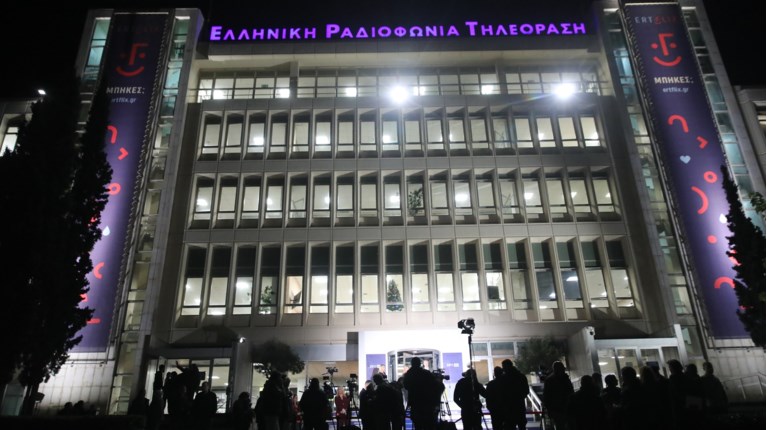 ΕΡΤ