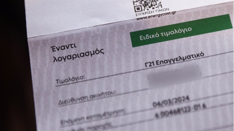 ΔΕΗ