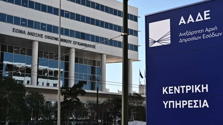 Στο "μικροσκόπιο" της ΑΑΔΕ οι συναλλαγές με κρυπτονομίσματα – Πώς θα ενημερώνεται η Αρχή