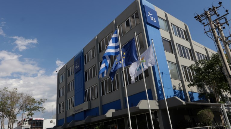 ΝΔ