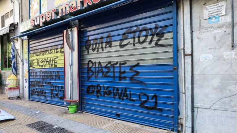 Κολωνός