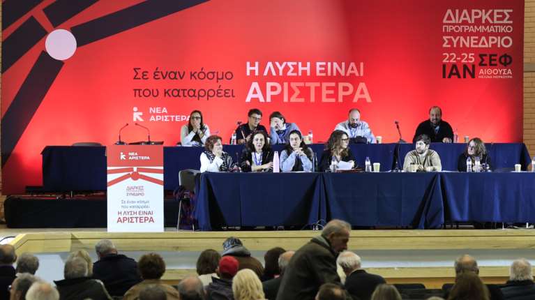 Συνέδριο Νέας Αριστεράς: Προσπάθεια να αποφευχθεί η ρήξη - Τα "στρατόπεδα"