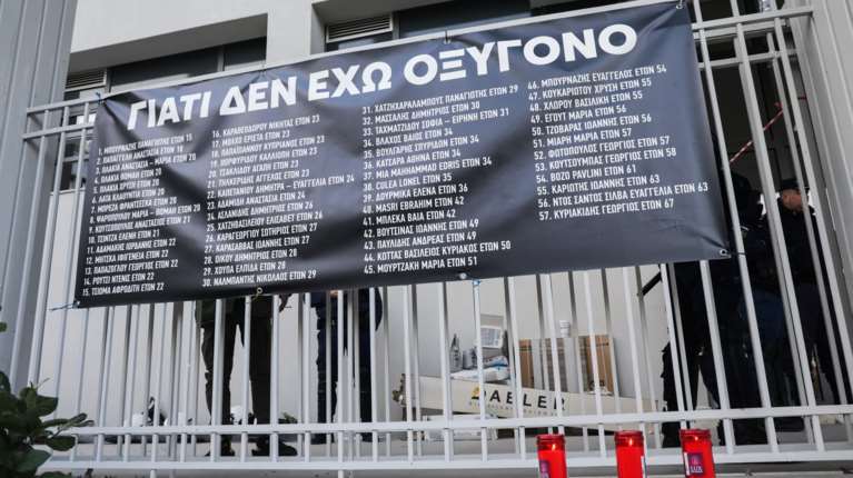 Τραγωδία στα Τέμπη: Αίτημα των συγγενών των θυμάτων για μεταφορά της κύριας δίκης στη Θεσσαλονίκη