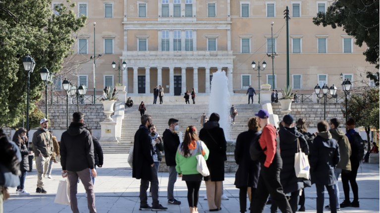 συνταγμα