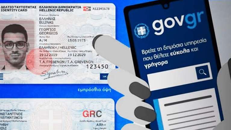 Προσωπικός Αριθμός: Όλα όσα πρέπει να ξέρουμε - Γιατί είναι σημαντικός, πώς θα λειτουργεί, πώς τον εκδίδουμε