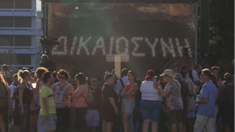 τεμπη συνταγμα