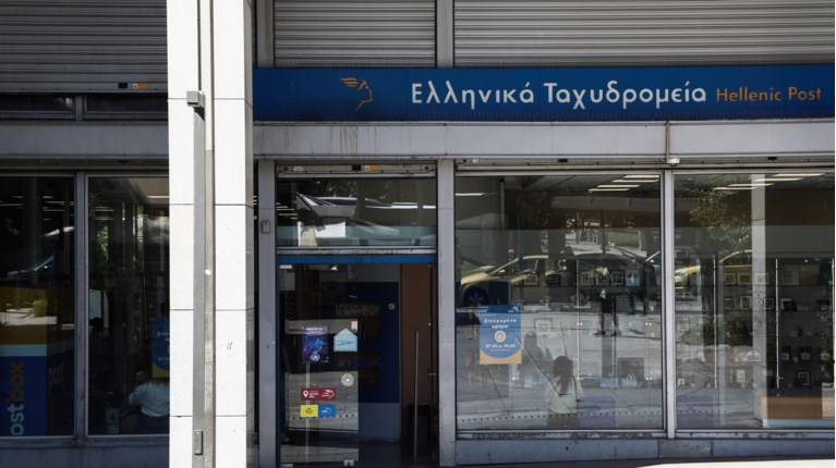 ΕΛΤΑ
