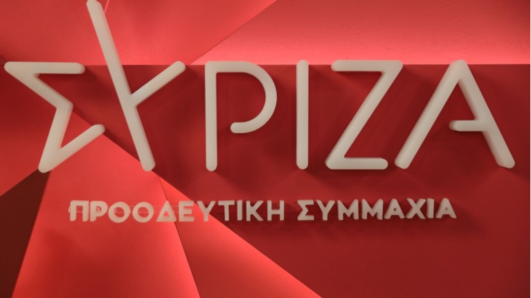 ΣΥΡΙΖΑ