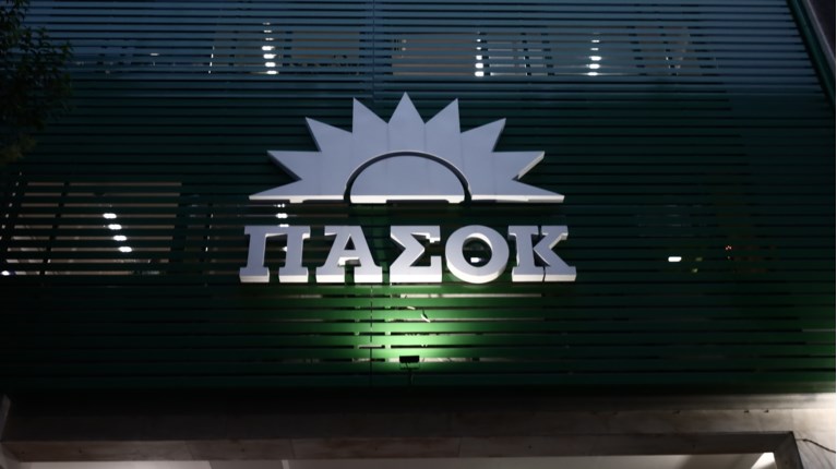 πασοκ