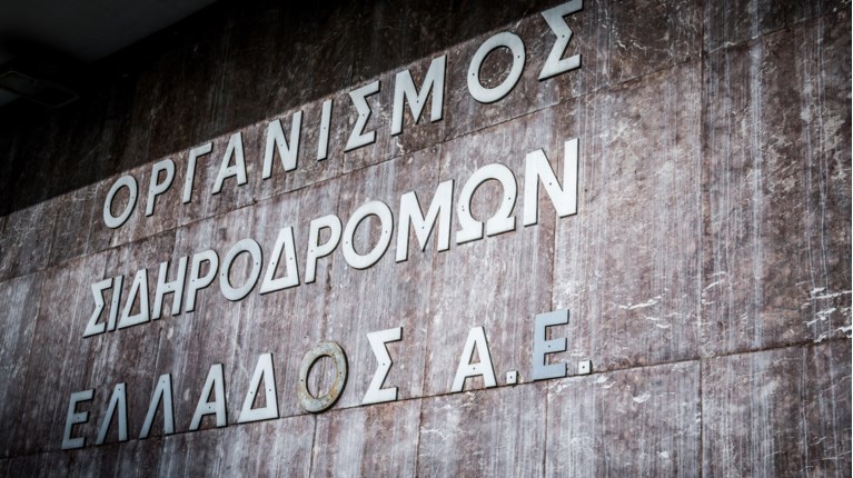 ΟΣΕ