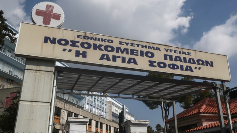 «Η Αγία Σοφία»