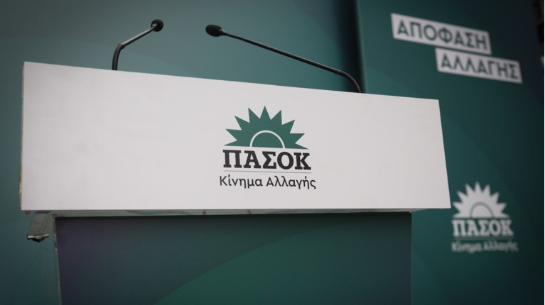 ΠΑΣΟΚ ΣΗΜΑ