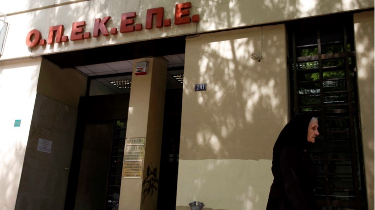 ΟΠΕΚΕΠΕ