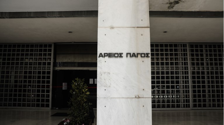 αρειοσ παγοσ