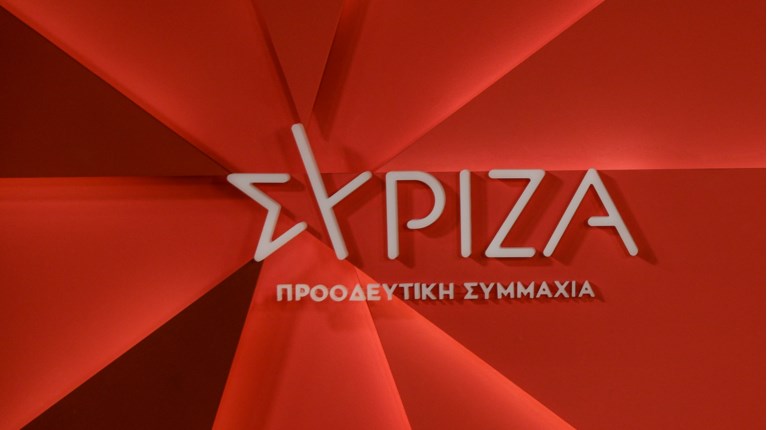 ΣΥΡΙΖΑ
