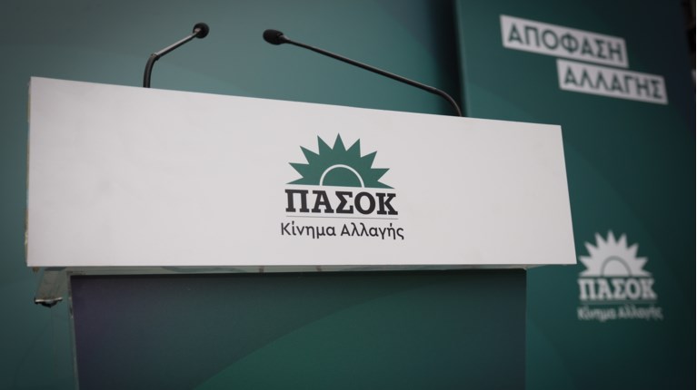 ΠΑΣΟΚ ΣΗΜΑ