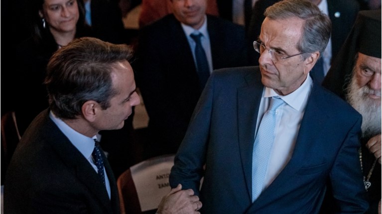 σαμαρασ μητσοτακης