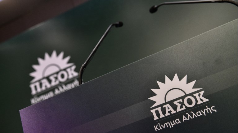 ΠΑΣΟΚ
