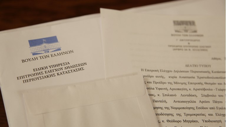 Πόθεν Έσχες