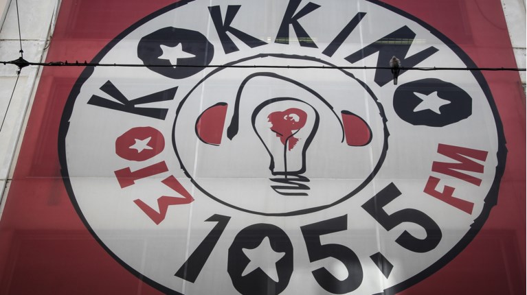 στοκοκκινο