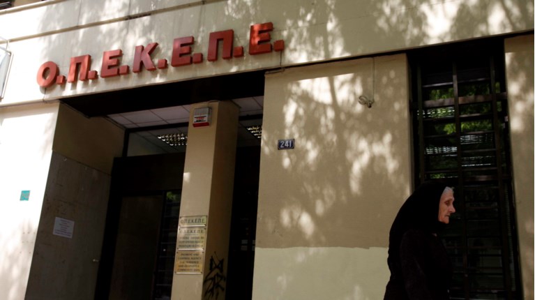 ΟΠΕΚΕΠΕ