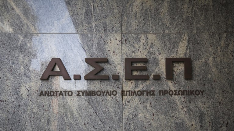 ΑΣΕΠ