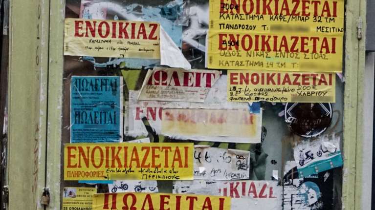 Στεγαστική Κρίση: Μικρότερα τα σπίτια που μπορούν να αγοράσουν ή να νοικιάσουν τα νοικοκυριά