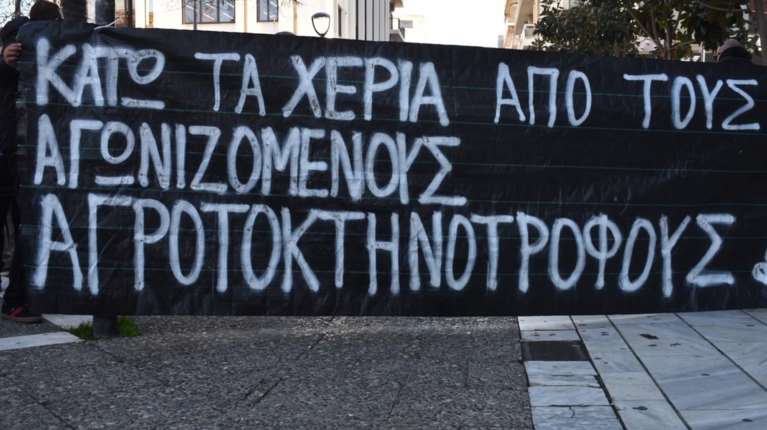 Λάρισα: Αναβλήθηκε για τον Οκτώβριο του 2026 η δίκη δύο αγροτών του μπλόκου της Νίκαιας