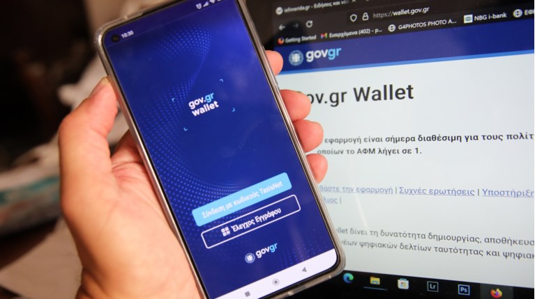 Gov.gr Wallet