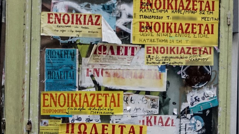 ενοικιαζεται