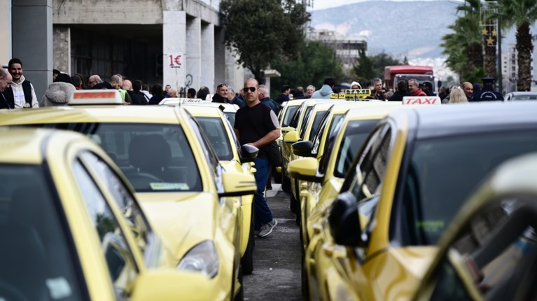 ΤΑΞΙ ΠΟΡΕΙΑ